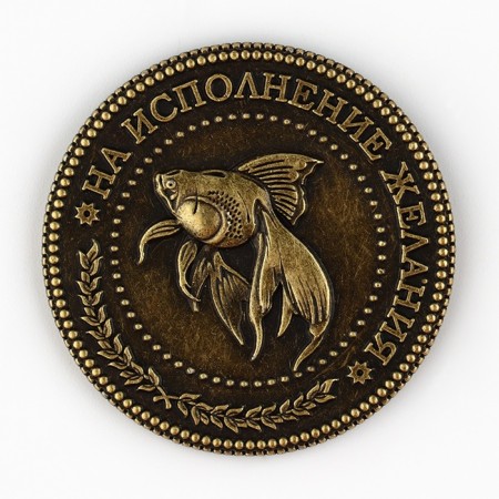 Suvenir Coin "Golden Fish"-3