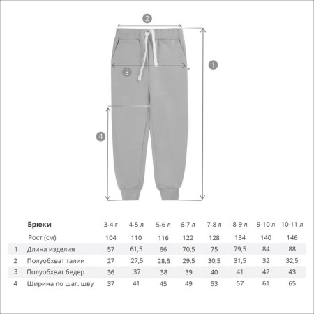 ONE LOVE Winter pants for a boy, height 104 cm, color light brown-4