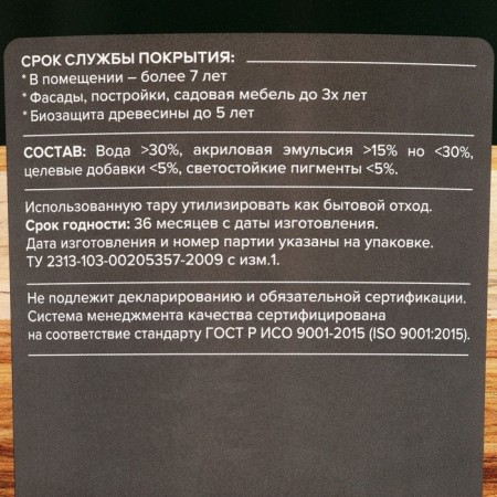 Protective-decorative varnish for wood acalac "krona" colorless 3 l-4
