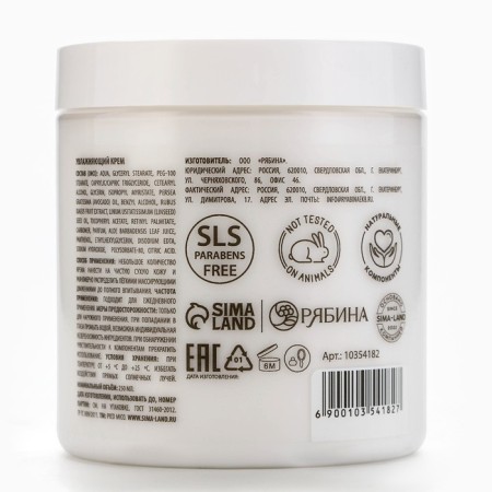Body cream, 250 ml, aroma of berry yogurt, Candy Food-4