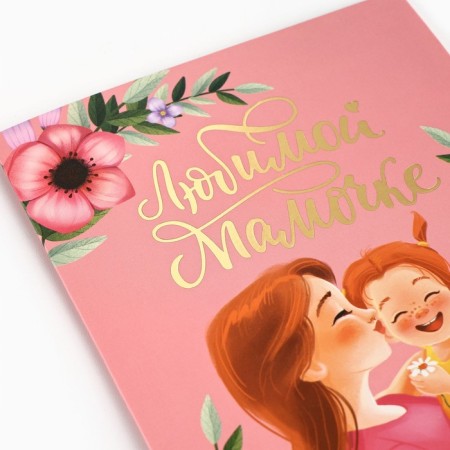 Postcard "Beloved Mom", with an envelope, 11.8 x 16.4 cm-2