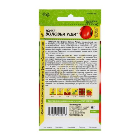 Seeds Tomat "Voil Ears", 0.05 g-1