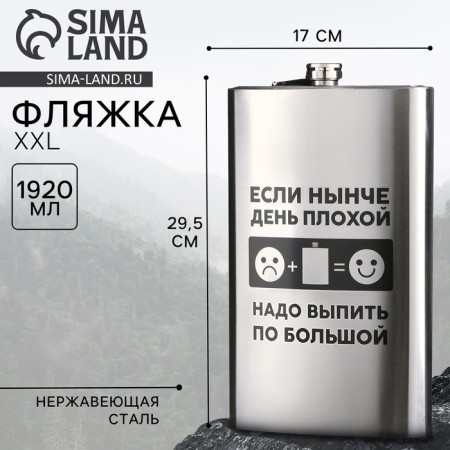 Flag "Bolshoi", 1920 ml
