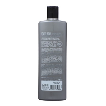 Syoss Men 2 in 1 Control & Care, 450 ml-1
