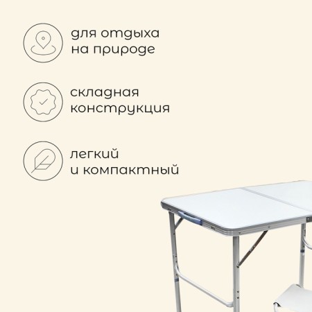 Набор туристической мебели Maclay, складной: стол, 2 стула-1