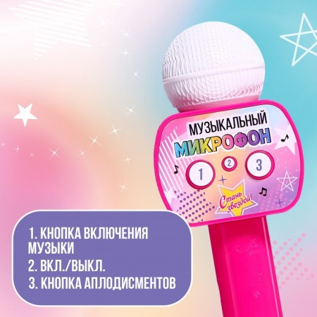 Musical microphone, sound-3