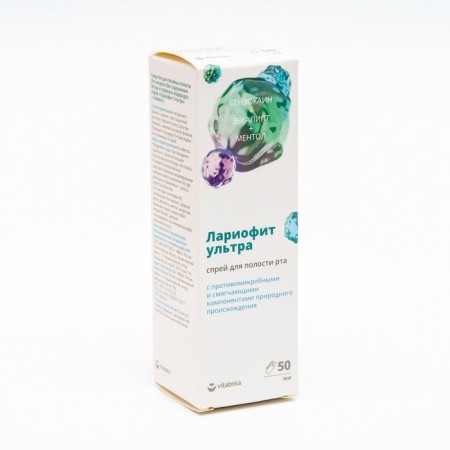 Lariophyt Ultra Spray "Vitakate", 50 ml-1