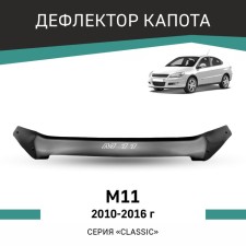 Defly hood deflector, for Chery M11, 2010-2016