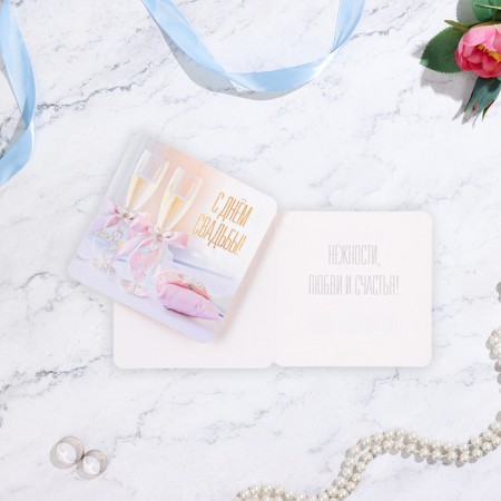 Mini-postcard "Happy Wedding Day!" glasses, 7 x 7 cm