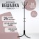 Floor hanger "Comfort" (VK6/h), 60 × 60 × 180 cm, black color