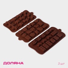 A set of chocolate forms of the Dolyan 