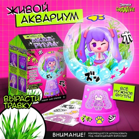 Set for experiments "Living Aquarium: Anime"