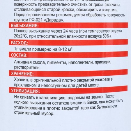Enamel (darada) PF-115 white 0.8 kg-3