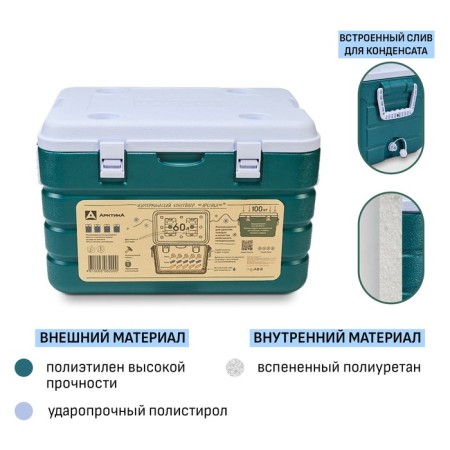 Thermal container "Arctic", 60 l, 64 x 43.5 x 40 cm, 2 ice containers, green-2