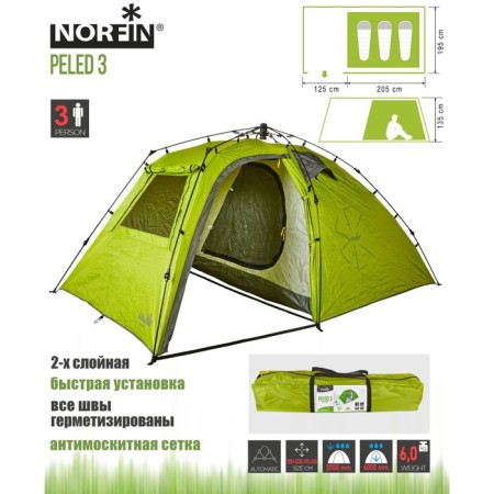Tent machine gun. 3 seats. Norfin Peled 3 NF-8