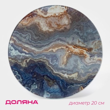 Board cutting glass shade "Marble Onyx", d = 20 cm