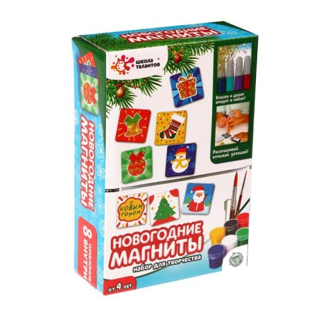 Set for creativity "New Year's magnets from gypsum"-3