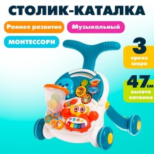 Развивающий столик-каталка «Забавная прогулка», световые и звуковые эффекты