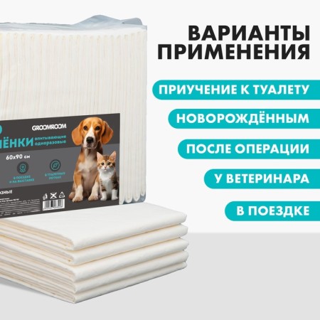 Swearing cellulose cellulose for animals, 60 x 90 cm, 30 pcs-2
