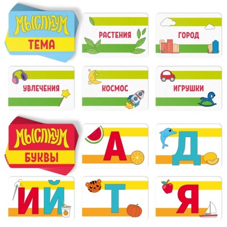 Board game to explain the words “Thought”, 70 cards, 7+-3