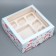 Box for cupcakes and gento-traps, confectionery packaging "Vanilla Unicorns", 25 x 25 x 10 cm