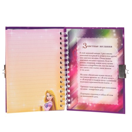 Notebook on the A6 Lack, "My Secrets", 50 sheets, princesses: Rapunzel-5
