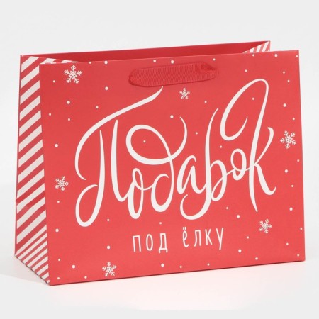 Laminated horizontal "Best Gift", MS 18 x 23 x 10 cm, New Year