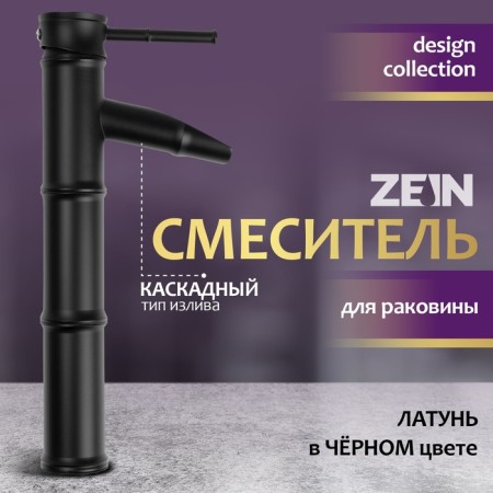 Zein Bamboo shell mixer, waterfall, without eyeliner, brass, black color-2