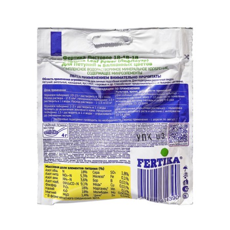 Mineral fertilizer "Fermatics", "Leaf Power", for petunia and balcony colors, 50 g-1
