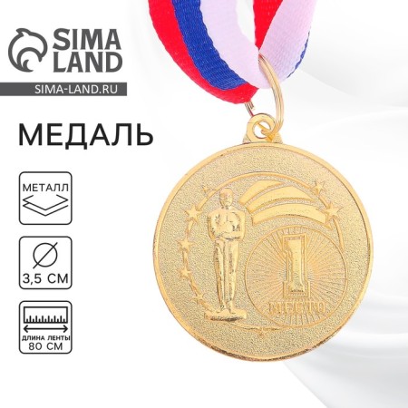 Prize medal 128 diam 3.5 cm. 1 place. The color of evil. With a ribbon