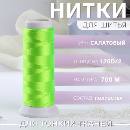 Atlase thread, 120d/2, 700 m, yellow color No. 644