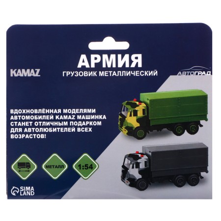 Metal truck "KAMAZ. Army ", 1:54, inertia-6