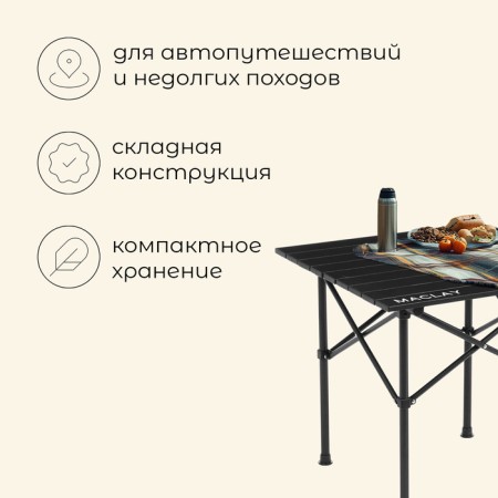 Tourist Maclay table, 52x52x52 cm, black color-1