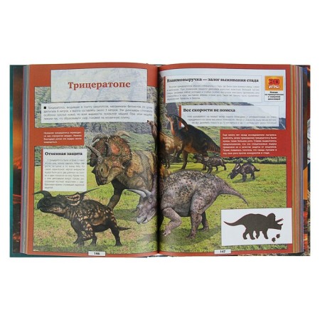 “Giant children's encyclopedia with augmented reality”, Koshevar D.V., Likso V.V., Papunidi E.A.-2