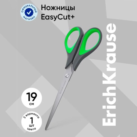 Scissors Erichkrause Standard +, 19 cm, mix-7