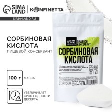 Sorbic acid, to increase the expiration and quality periods, 100 g.