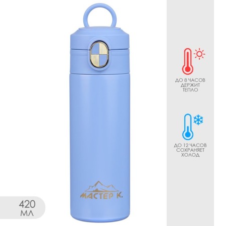 Thermal circle, 420 ml, Simple "Master K", retains heat up to 8 hours, lilac