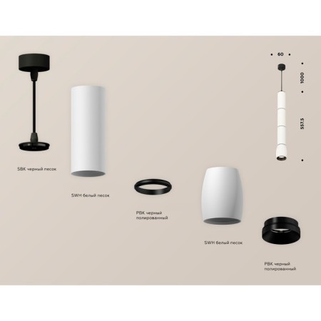 Ambrella Light, Techno, XP1122015, GU5.3, white sand, black sand, black sand-2