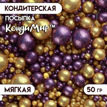 Confectionery Sprinking with glitter "Brill": gold, purple, 50 g