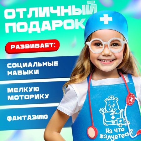 Game set "Doctor" with apron and accessories-10