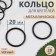 Step ring, metal, 20 mm, 20 pcs, black color