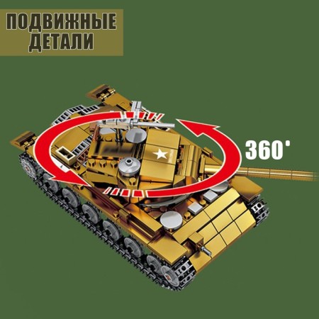 Constructor Army "Tank M26 Pershing", 567 details-2