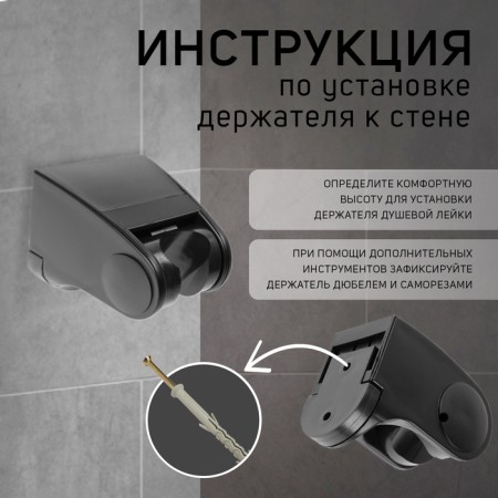 Holder for shower watering can Zein Z100, adjustable, black-4