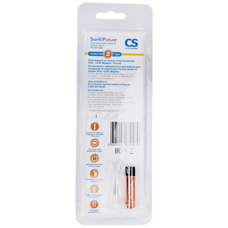 Sonicpulsar CS-561 Kids electric toothbrush, sound, 16000 dv/min, 2 nozzles, yellow.-4
