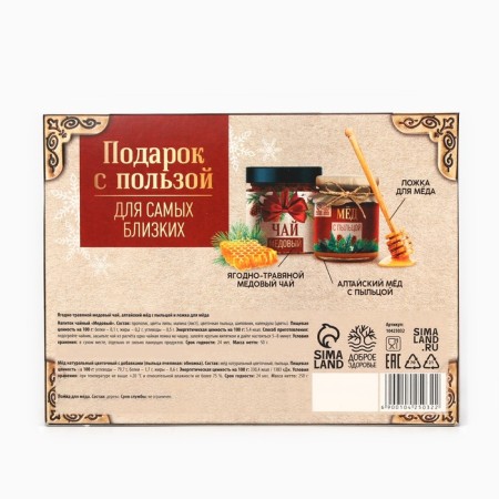 New Year! Gift set: honey, 240 gr, tea 50 gr, spoon of "warm holidays"-5