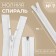 Lightning "Spiral", No. 7, detachable, automatic lock, 80 cm, white color No. 101