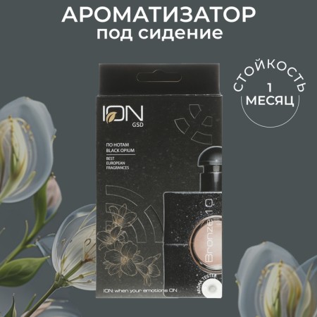 The fragrance for the seat Ion Seat Down ISD-14, gel, with a probe