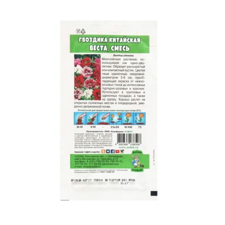 Seeds Flower clove "Vesta" 0.1 g-1