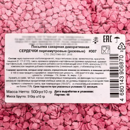Sprinking sugar decorative "hearts" pink, 500 g-2
