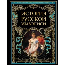 History of Russian painting, Gnedich P.P.